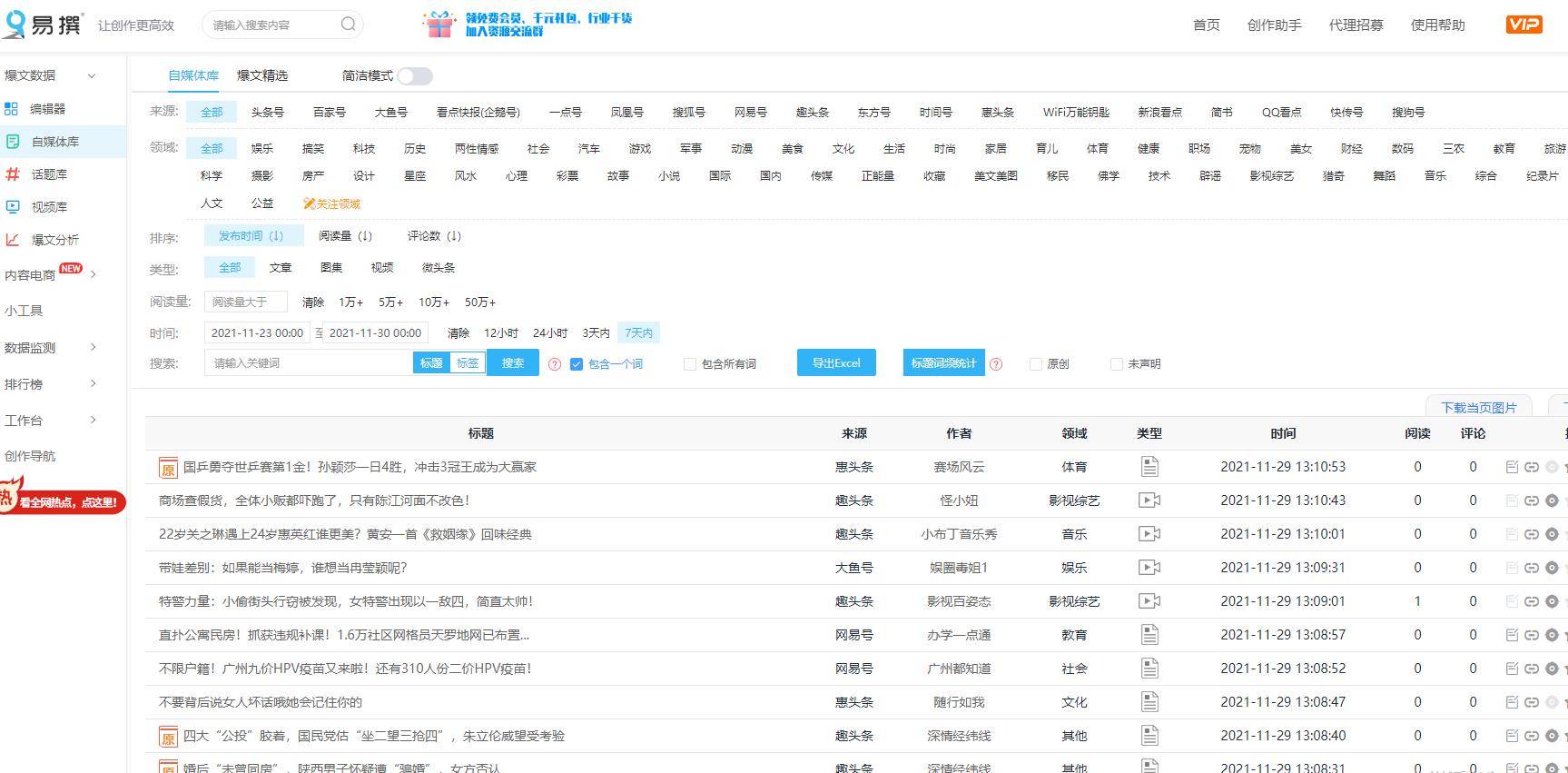 新澳天天开奖资料大全1038期,最新热门解答落实_云端版99.859