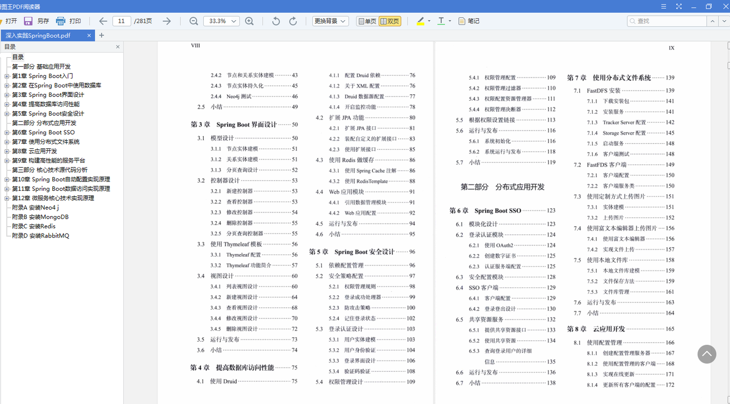 2023澳门正版资料,理性解答解释落实_SP77.790