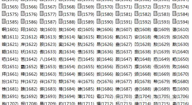 72385.cσm.7229查询精选16码,动态分析解释定义_Galaxy99.297