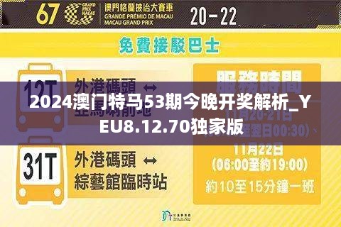 2024年澳门特马今晚,数据实施整合方案_领航款92.337