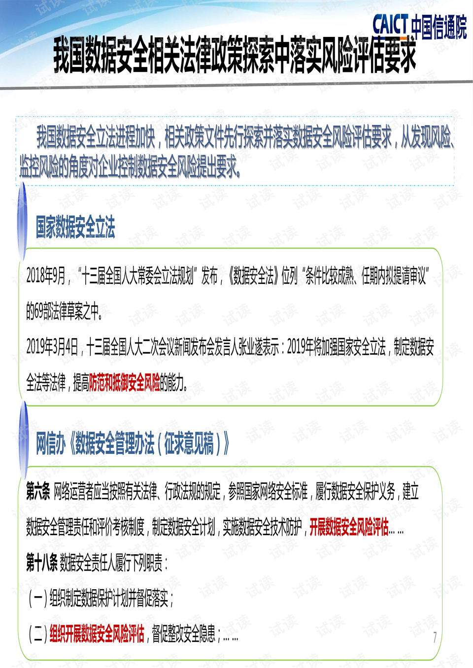 4949澳门精准免费大全功能介绍,灵活性方案实施评估_X版28.890