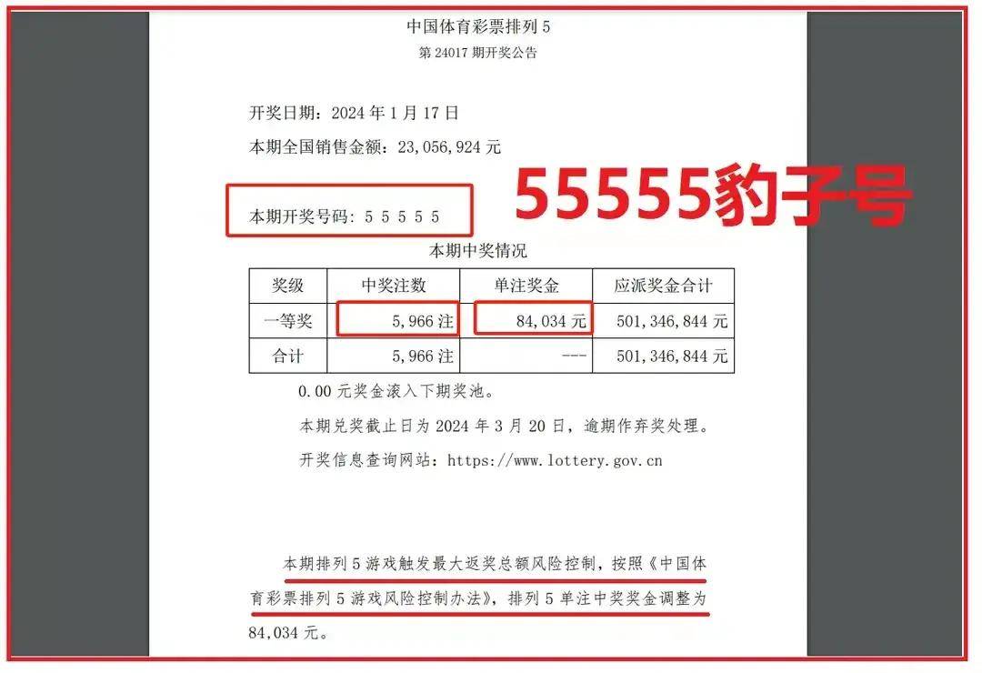 澳门六开彩开奖结果记录,专业解答执行_UHD版83.312