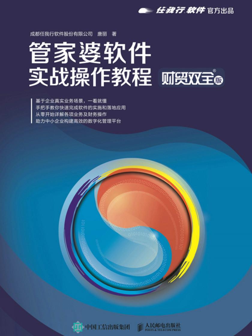 管家婆2024正版资料免费,互动策略解析_定制版13.883